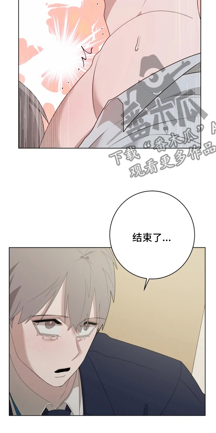 第28章：到我了4