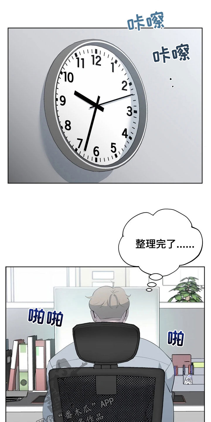 第54章：不适应3