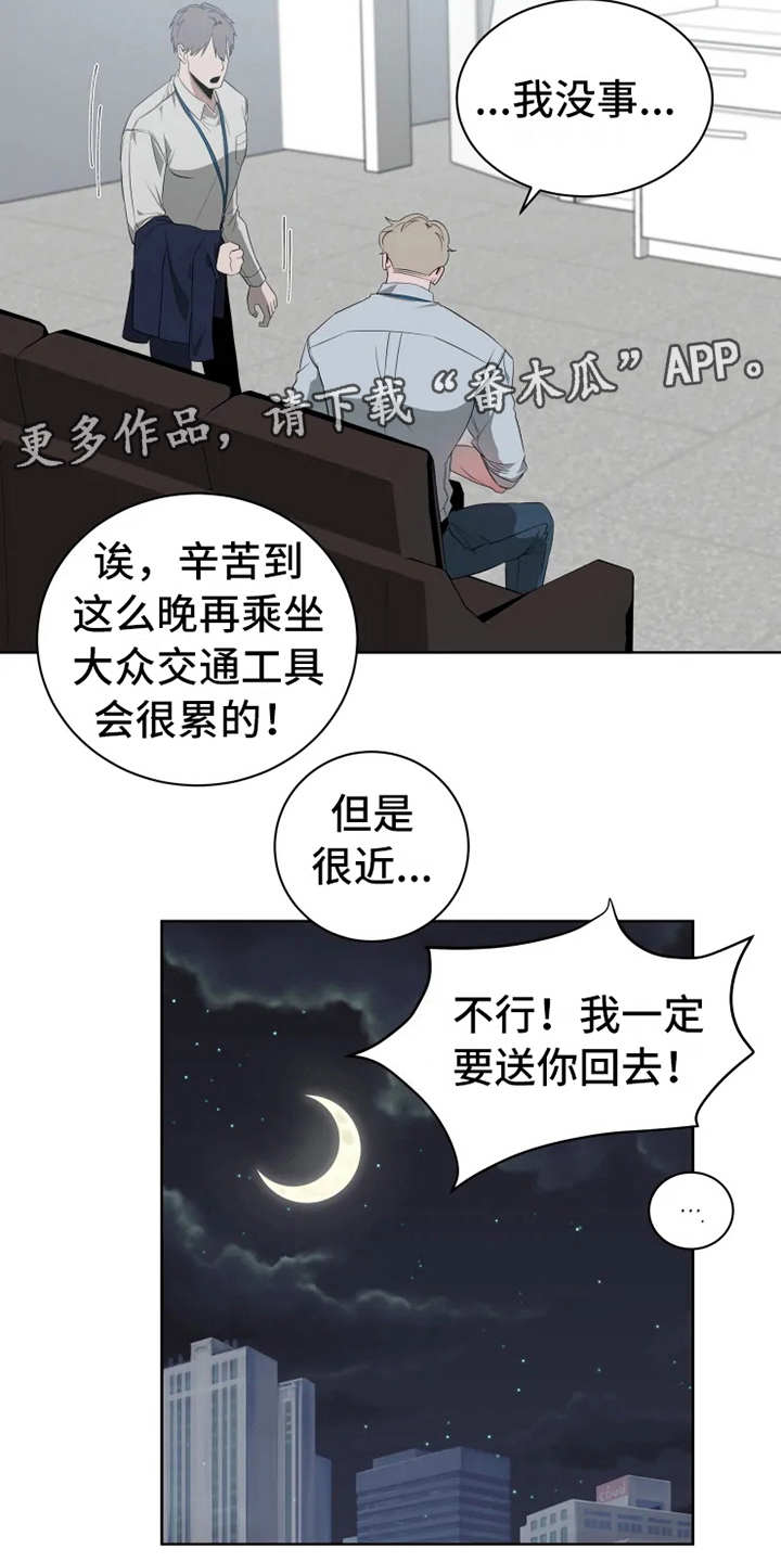 第15章：撞见3