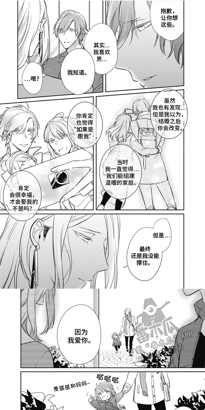 第20章：走丢了0