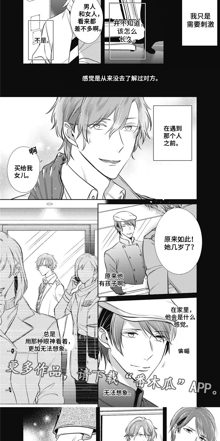 第18章：很在意4