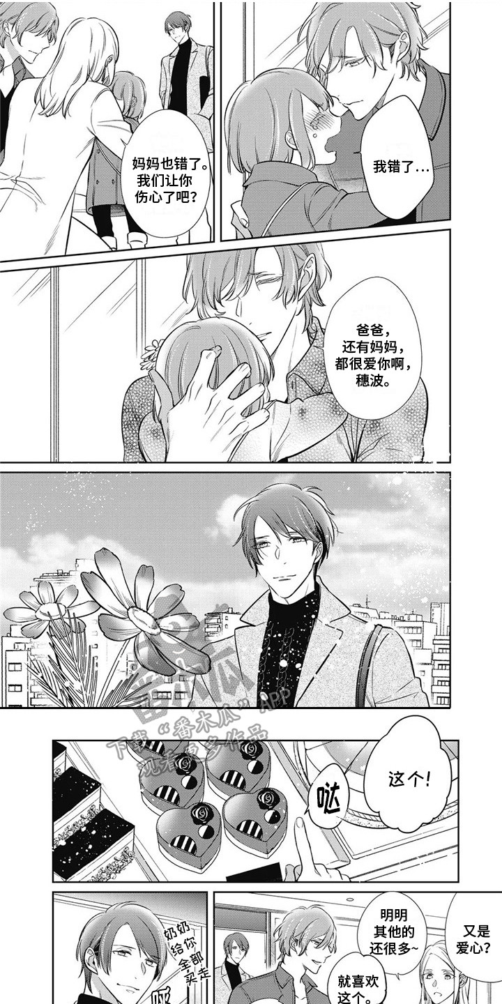 第22章：鼓起勇气0