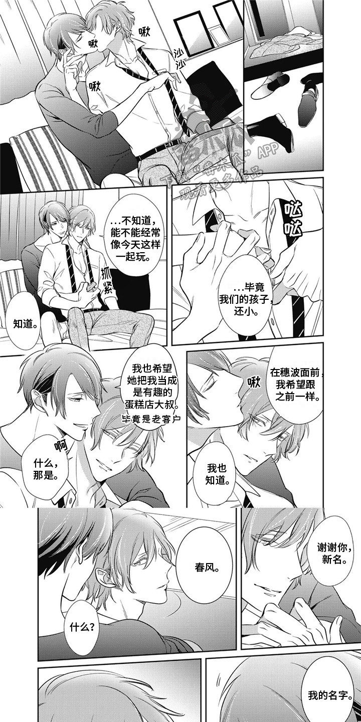 第24章：苦中带甜的生活（完结）0