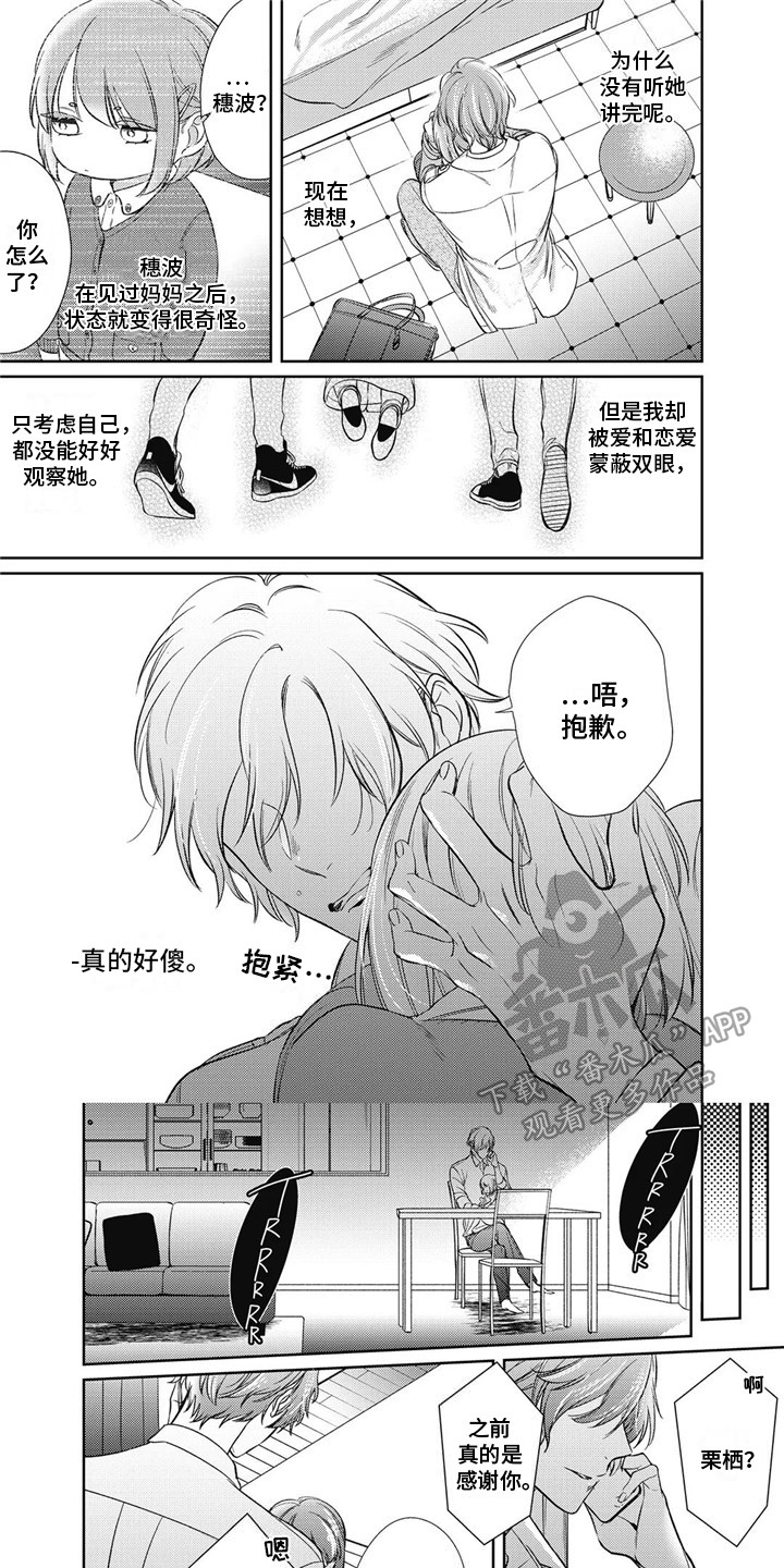 第17章：作出决定0