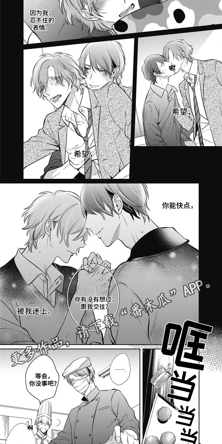 第19章：感到后悔1