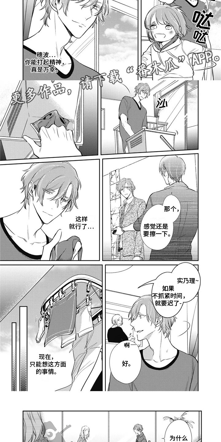 第19章：感到后悔4