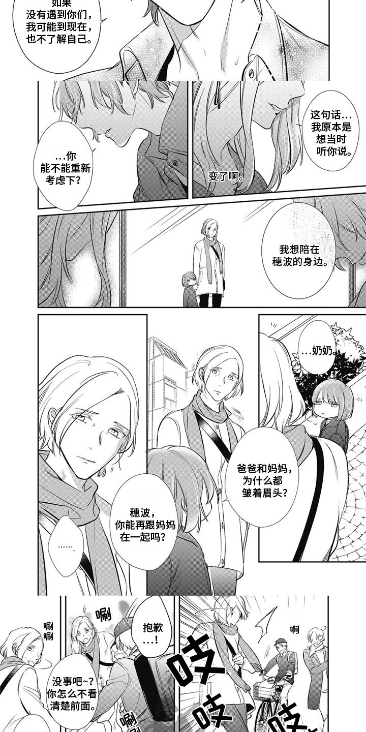 第20章：走丢了2