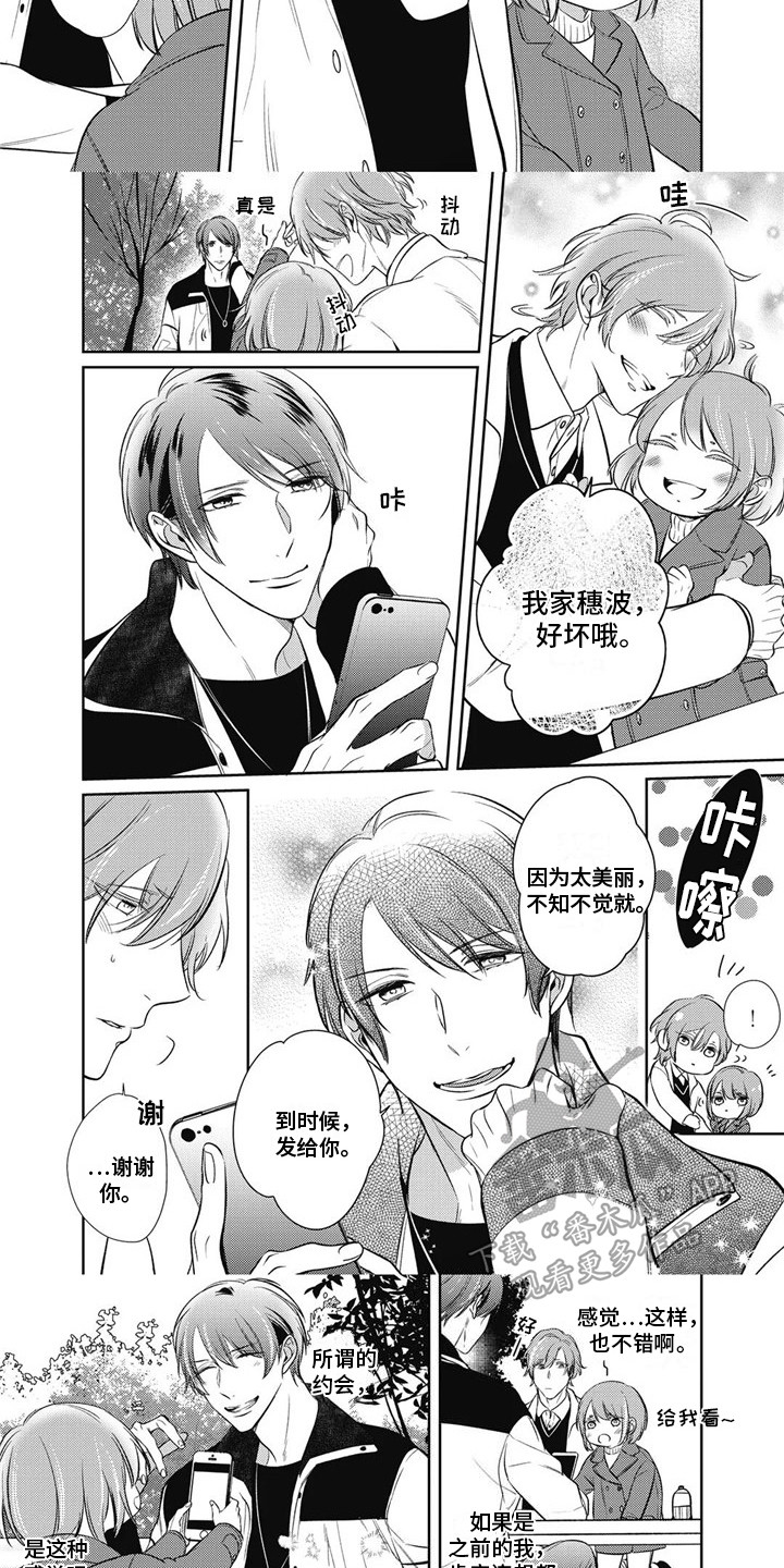 第15章：很可爱2