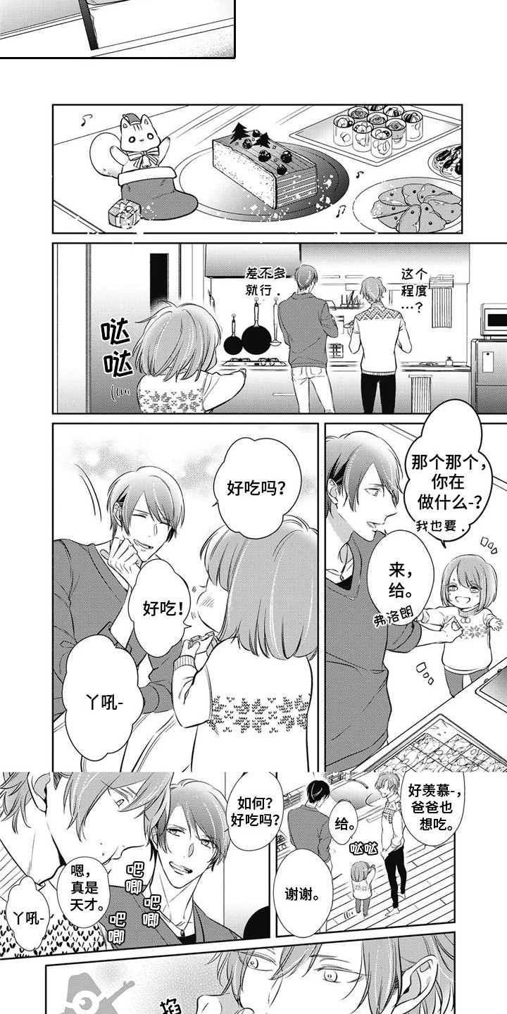 第24章：苦中带甜的生活（完结）4