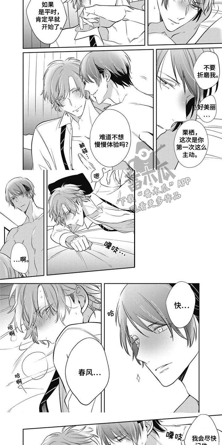 第24章：苦中带甜的生活（完结）2