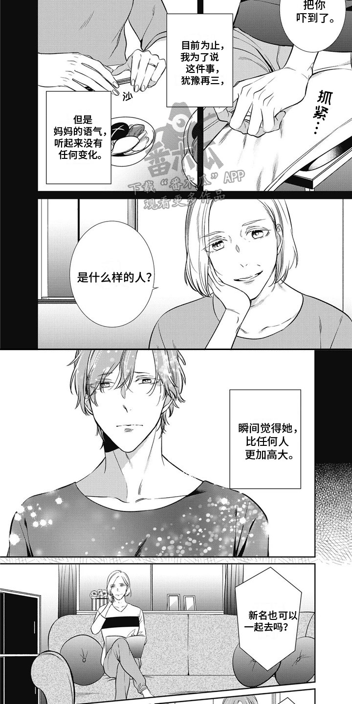 第25章：【番外】运动会3