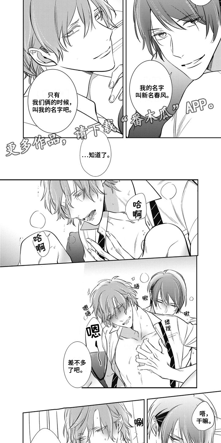 第24章：苦中带甜的生活（完结）1