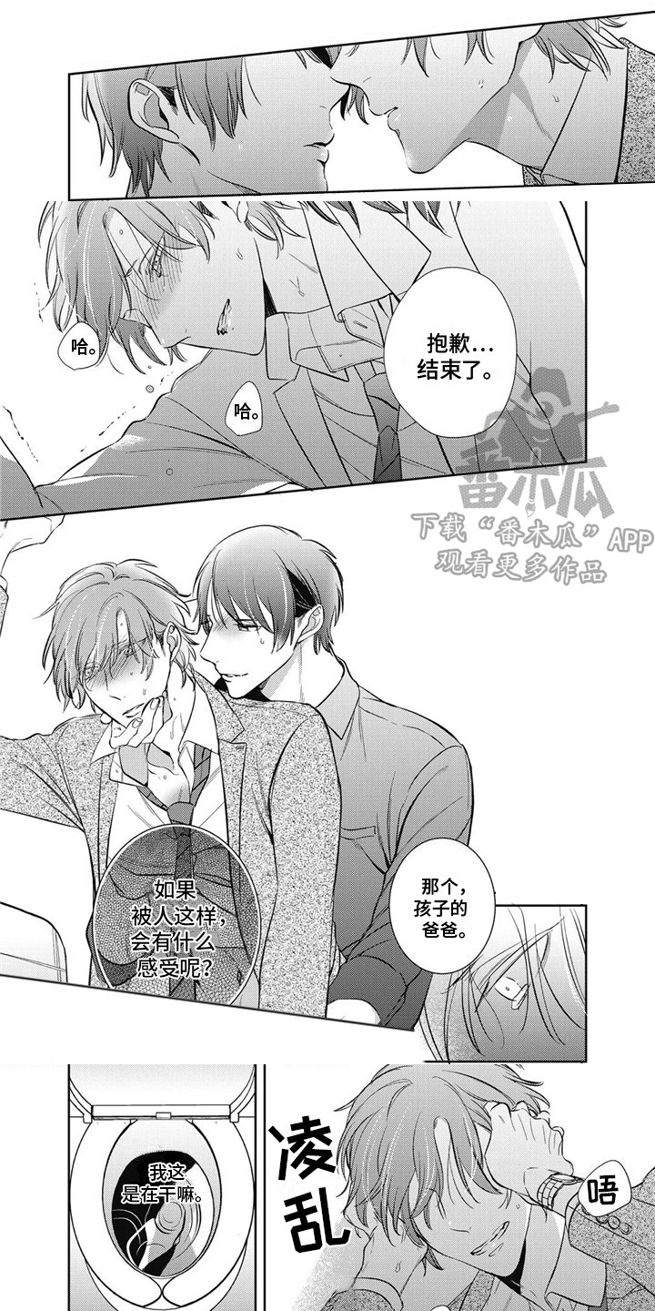 第13章：不够理性0