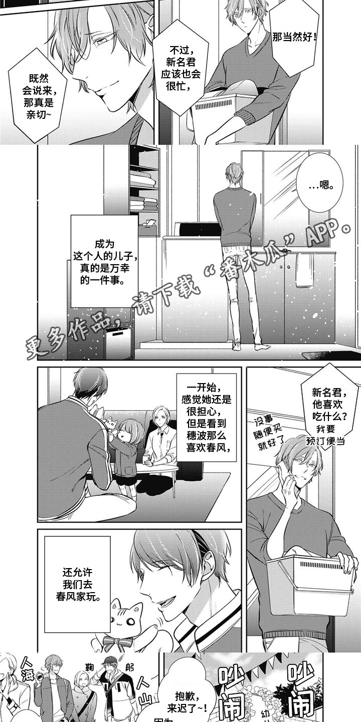 第25章：【番外】运动会4