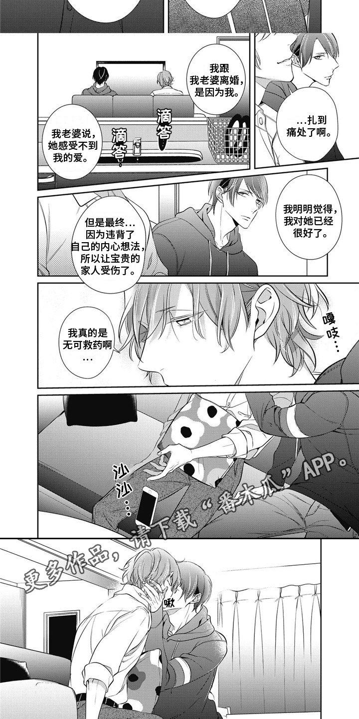 第7章：很讨厌1