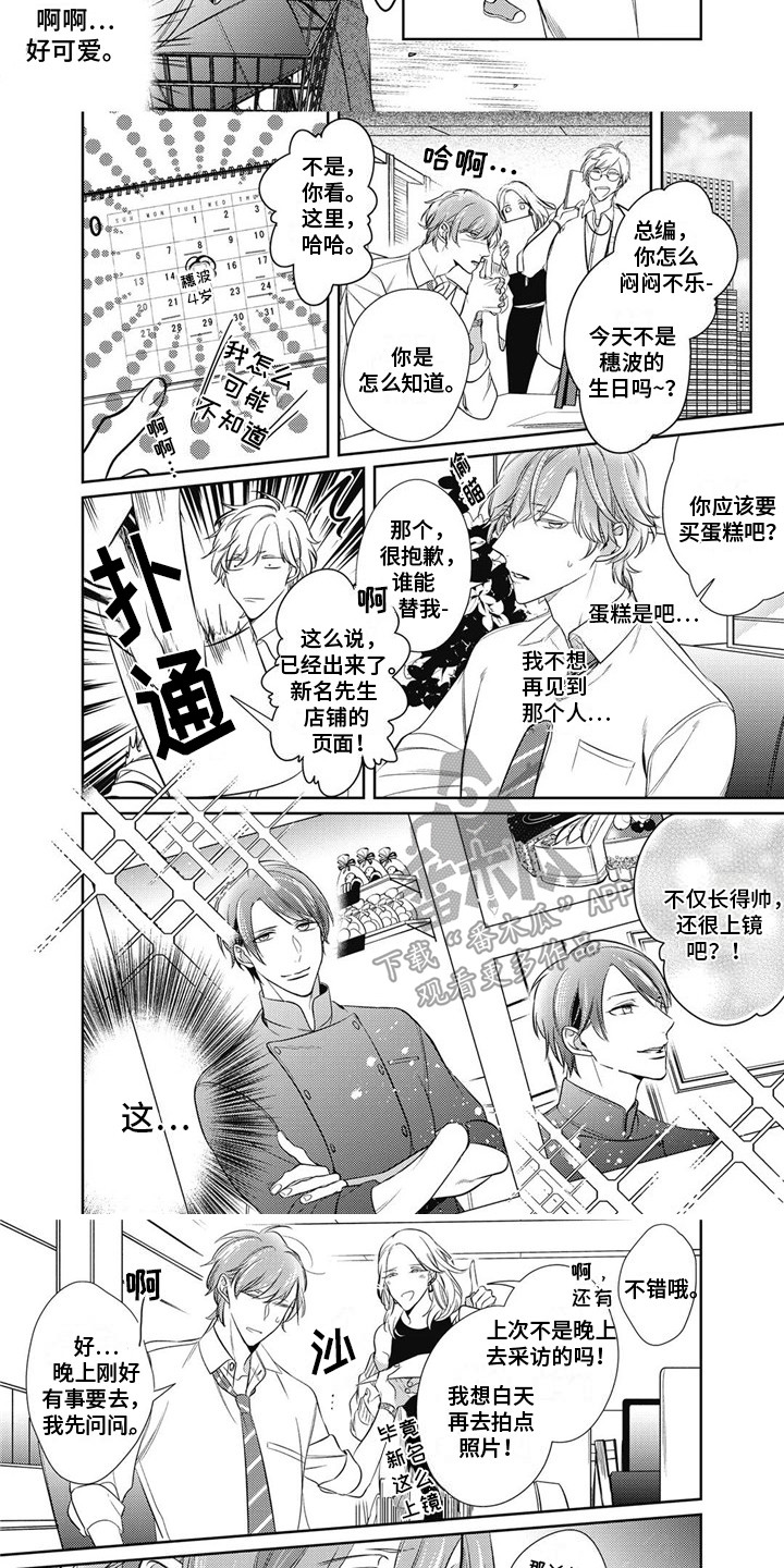 第5章：休息日2