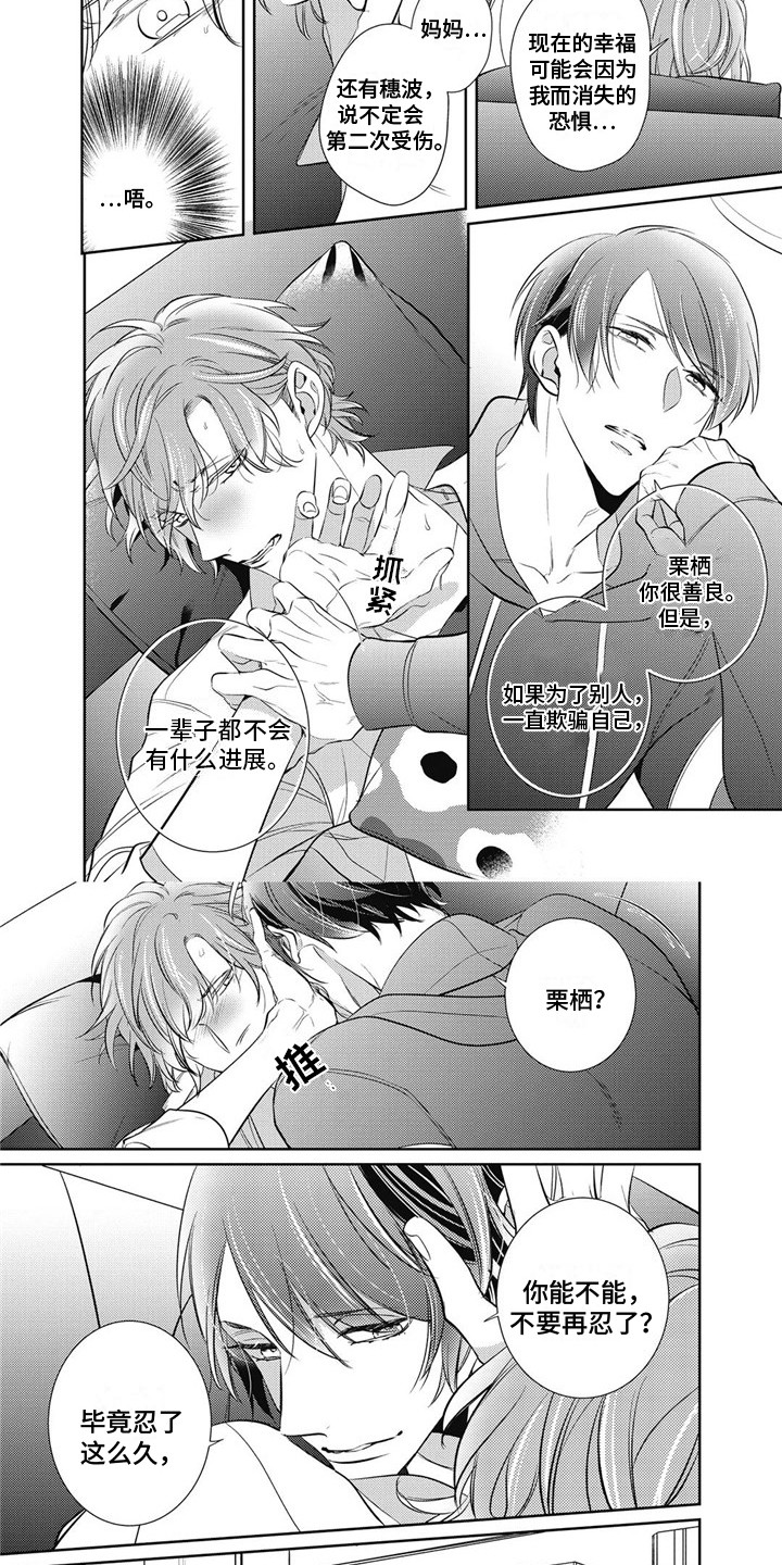 第7章：很讨厌4