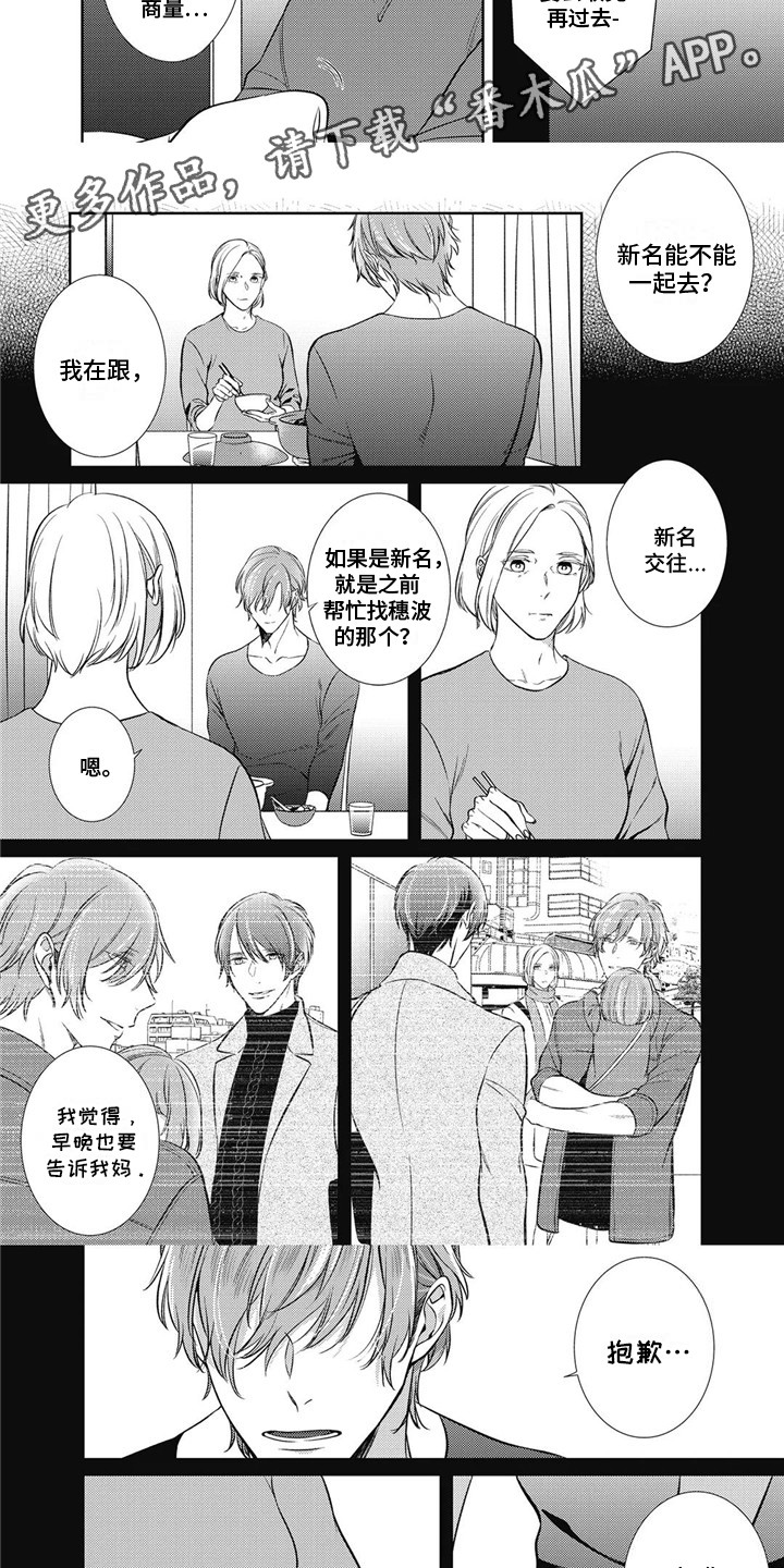 第25章：【番外】运动会2