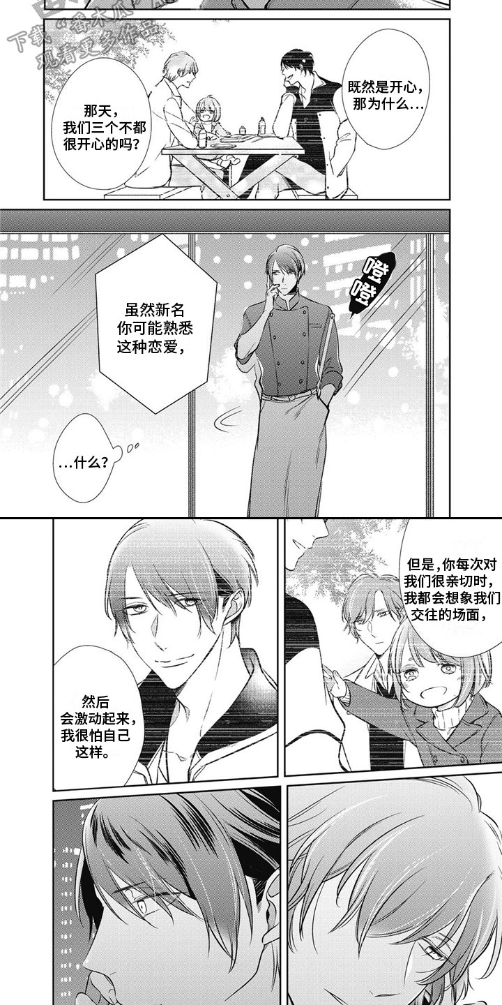 第17章：作出决定3