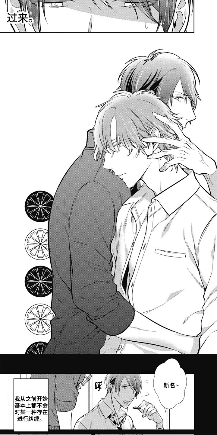 第18章：很在意2