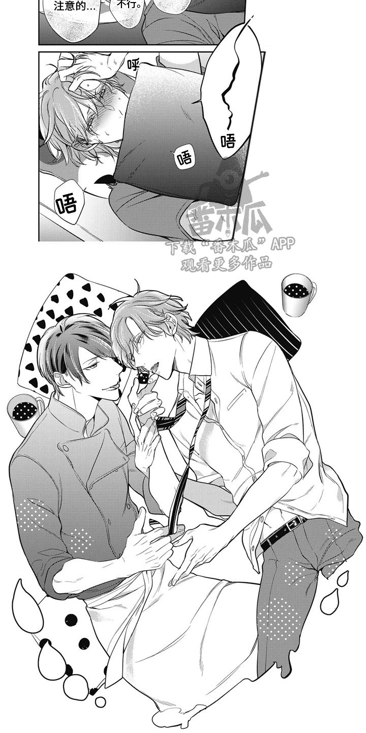 第11章：沉迷其中4