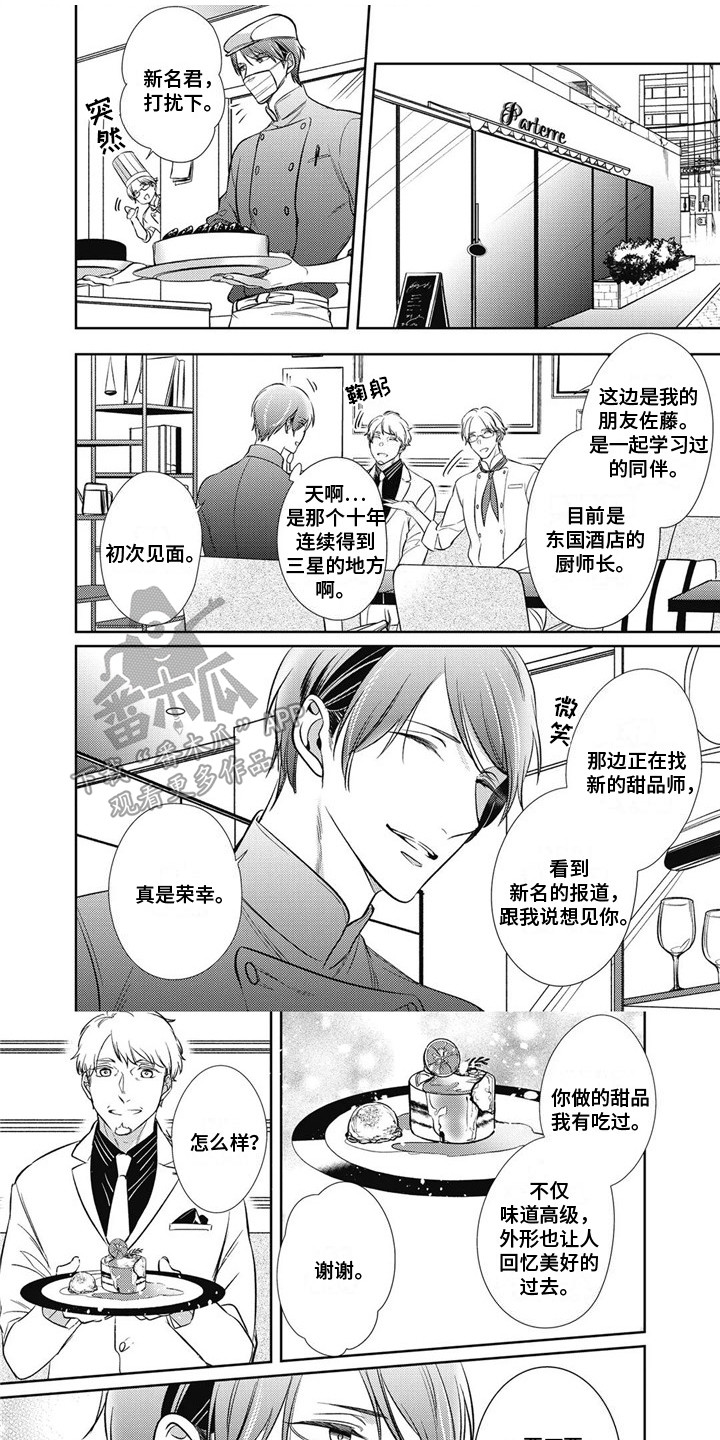 第14章：一起外出0