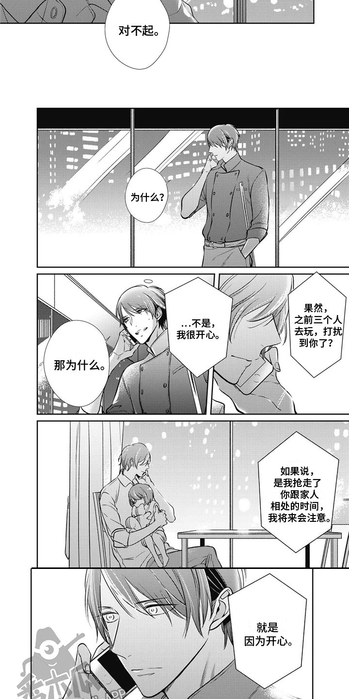 第17章：作出决定2