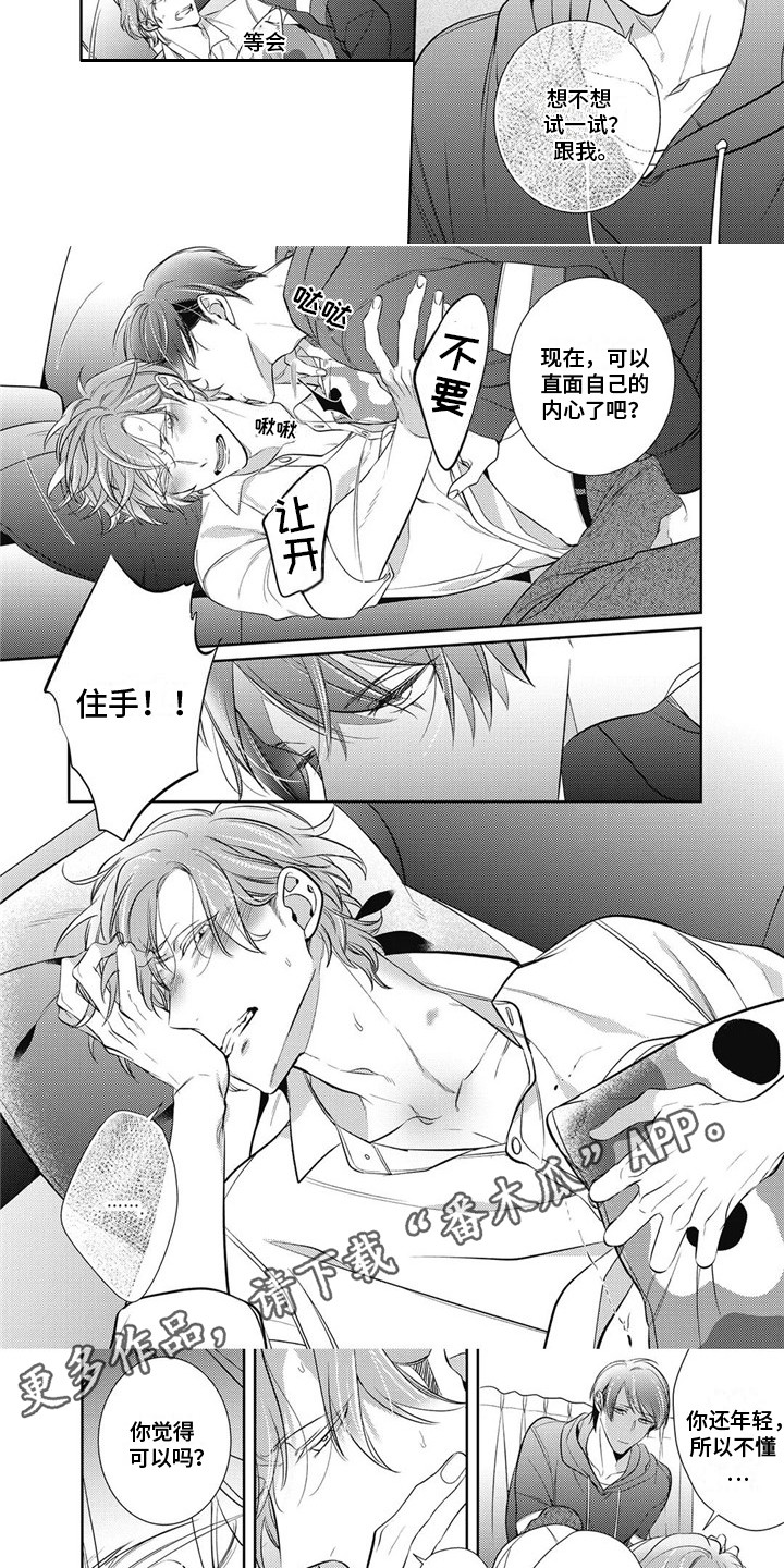 第7章：很讨厌3