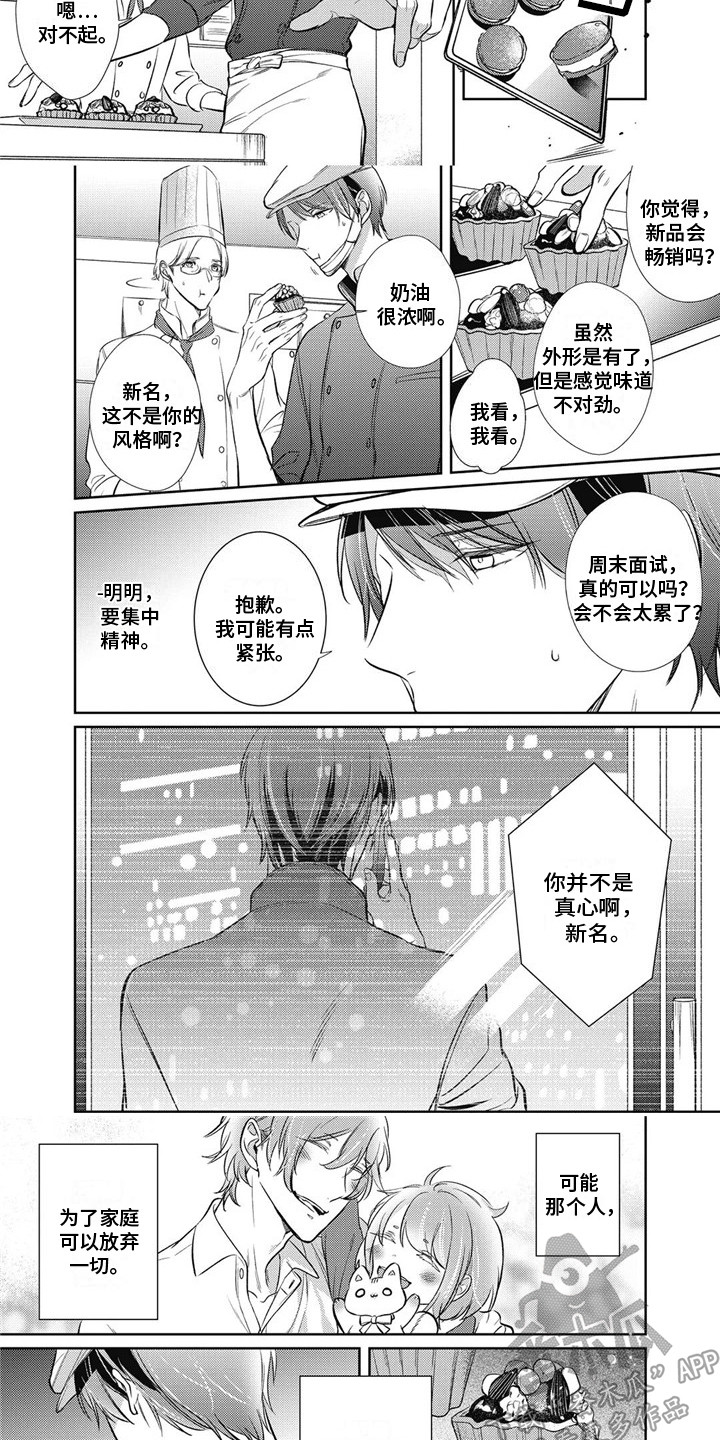 第19章：感到后悔2