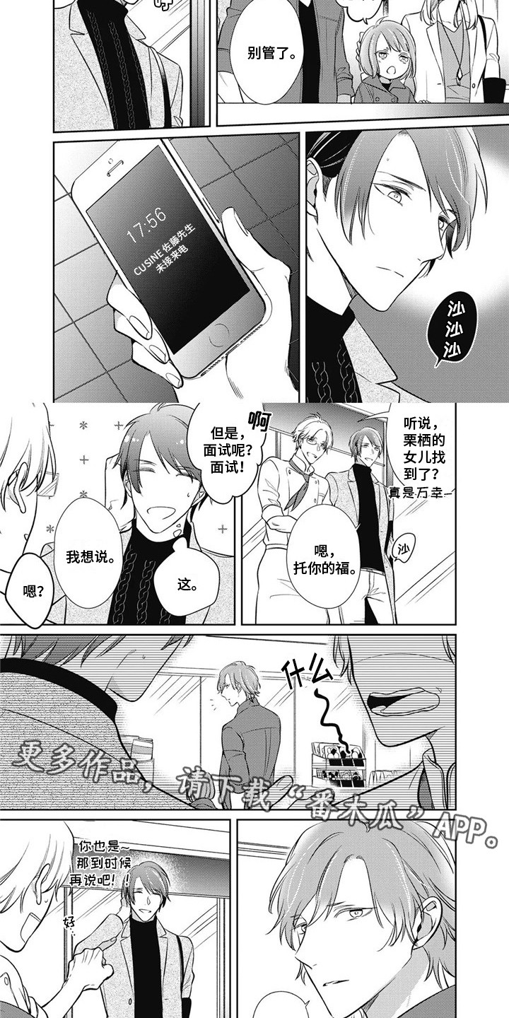 第22章：鼓起勇气1