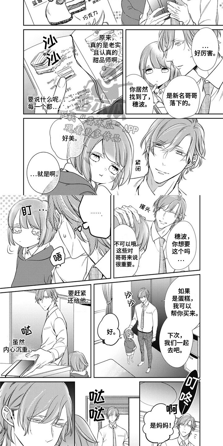 第8章：笔记本3