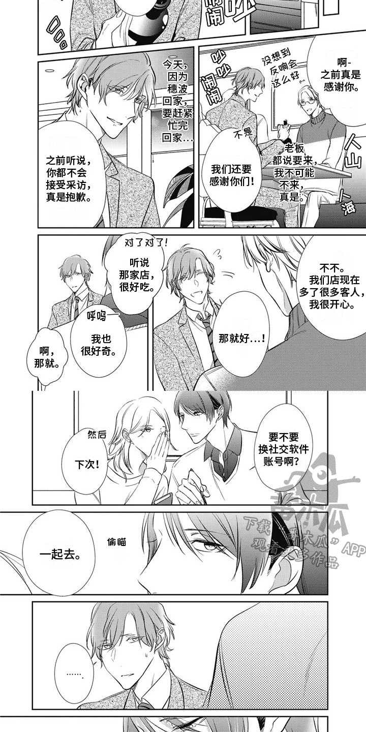 第12章：生闷气2