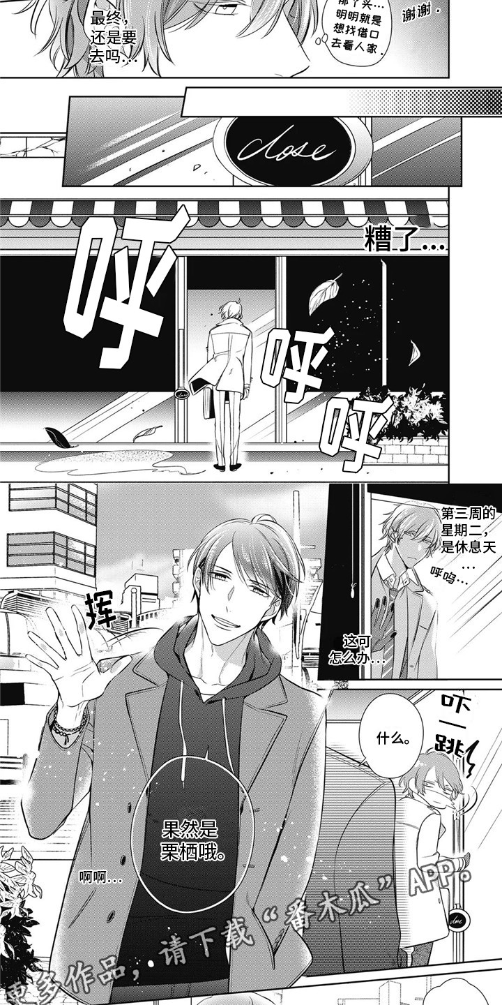 第5章：休息日3