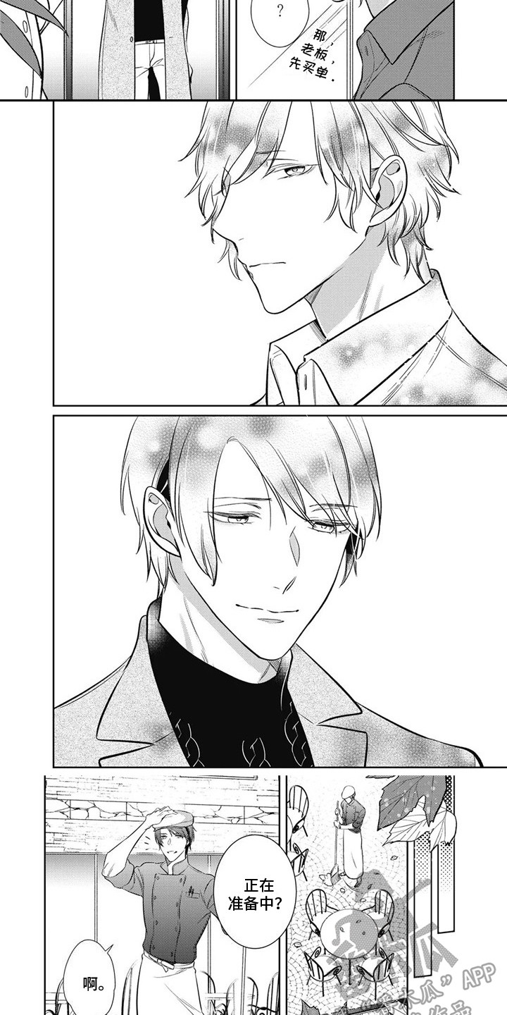 第22章：鼓起勇气2