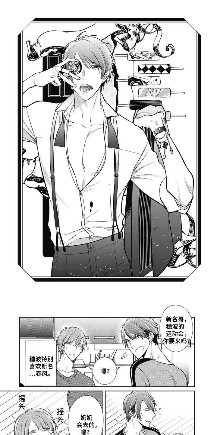 第25章：【番外】运动会0