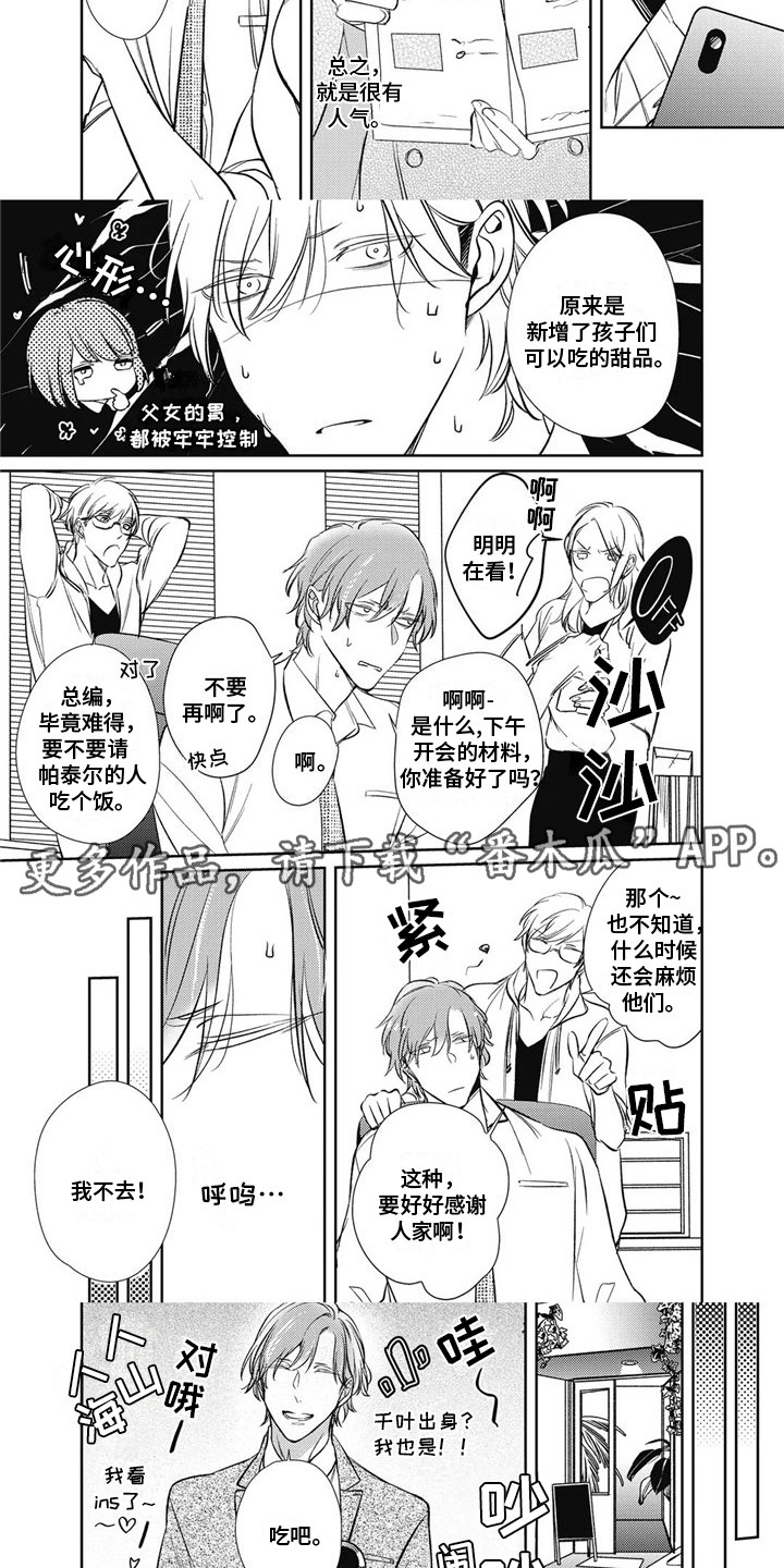 第12章：生闷气1