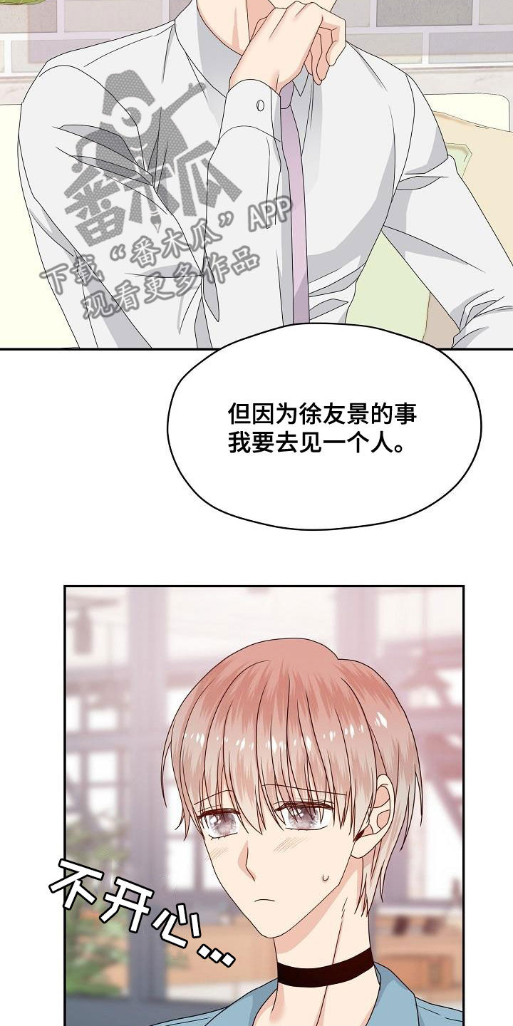 第106章：逮捕2