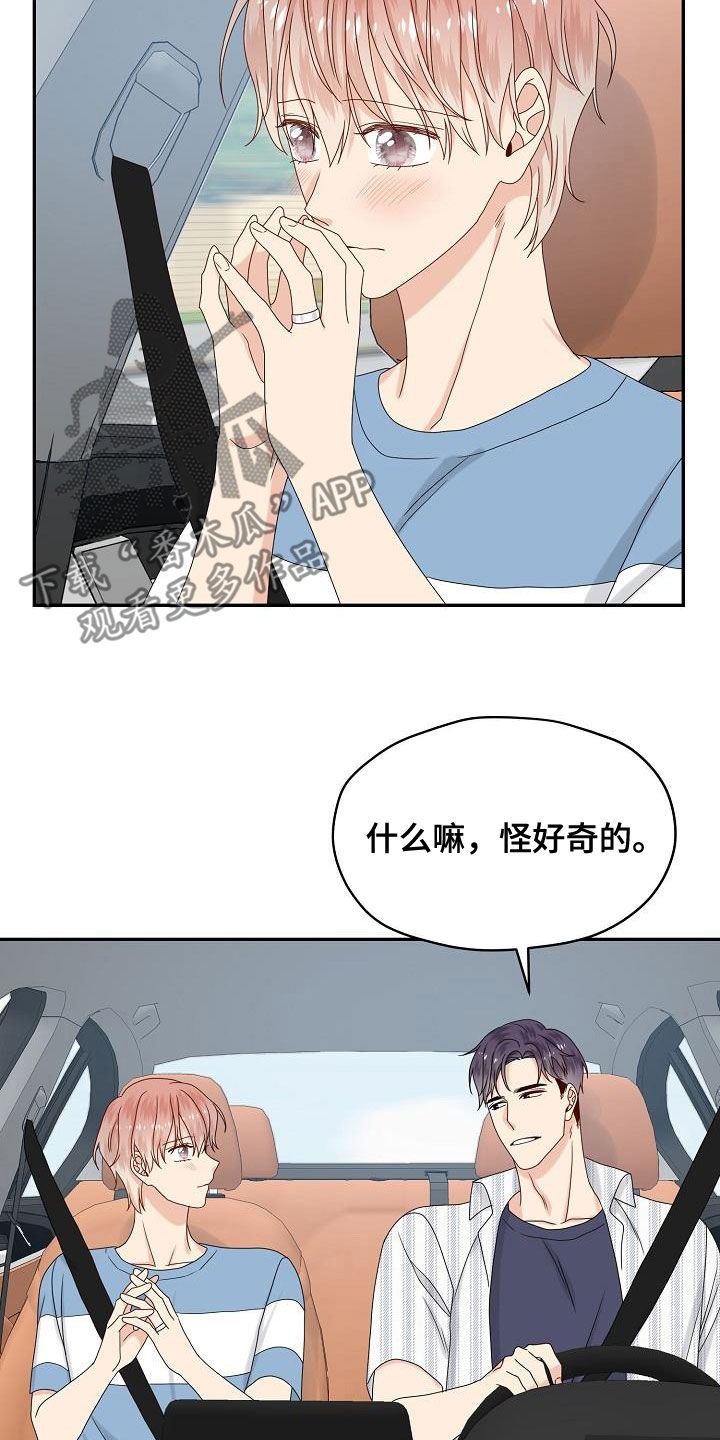 第110章：【番外】兔子衣服2