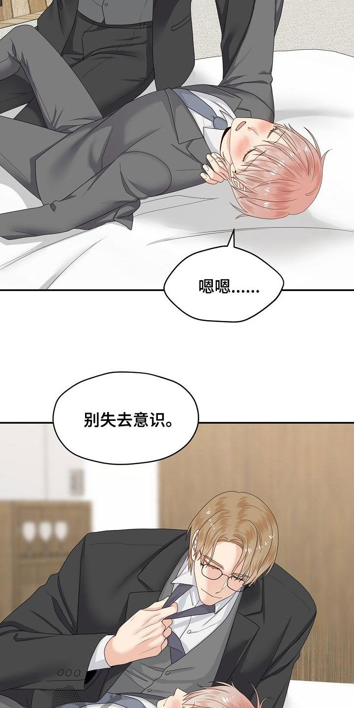 第95章：意识模糊1