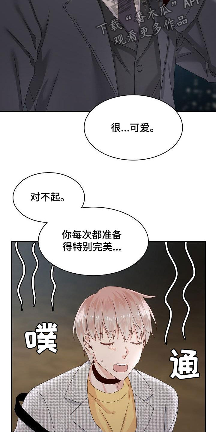 第80章：约会3