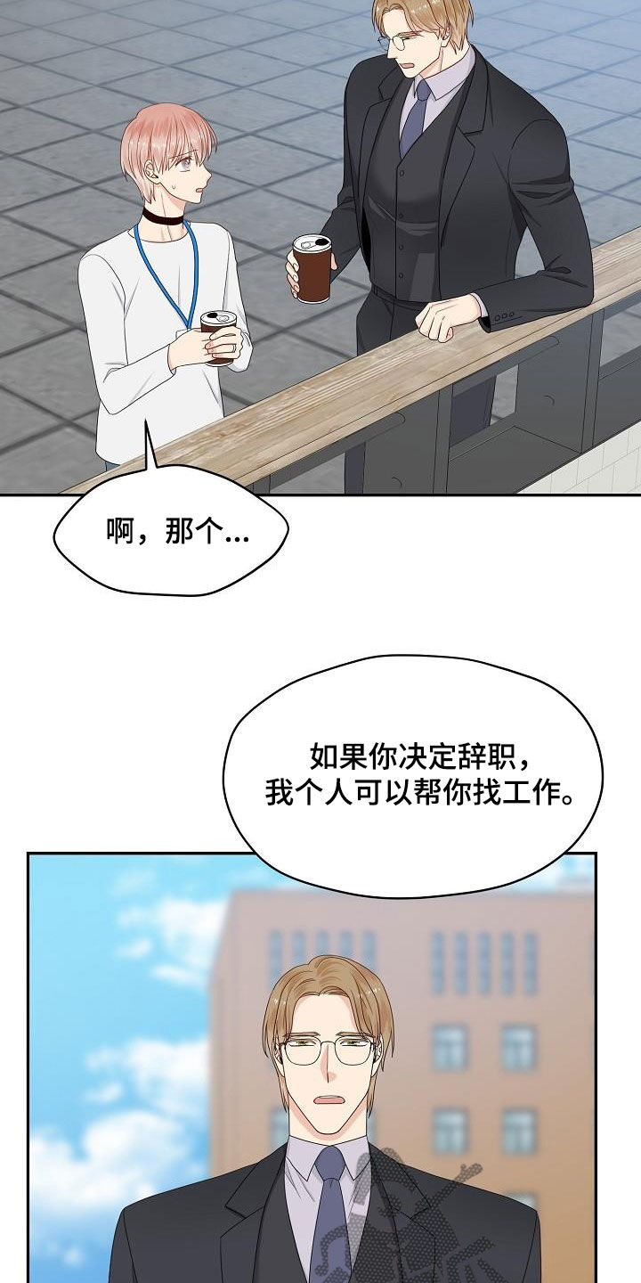 第88章：换部门3