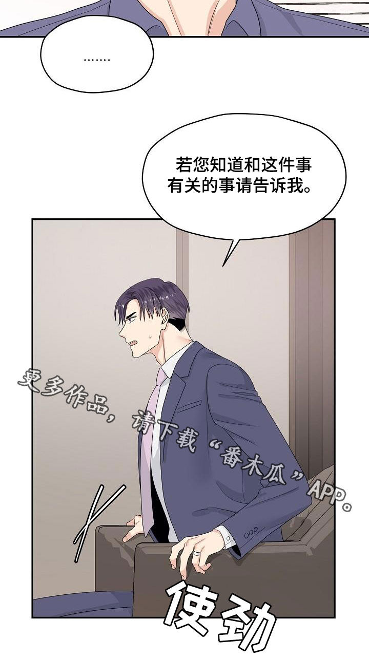 第102章：回家4