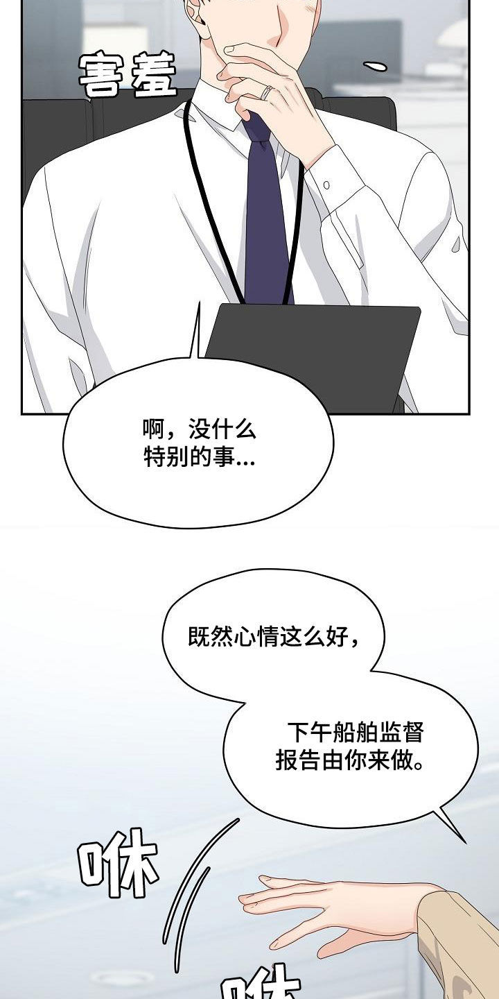 第82章：提议2