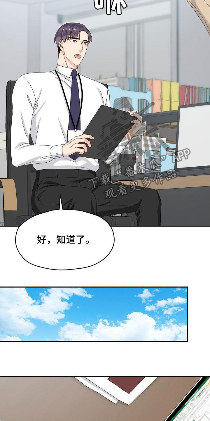 第82章：提议3