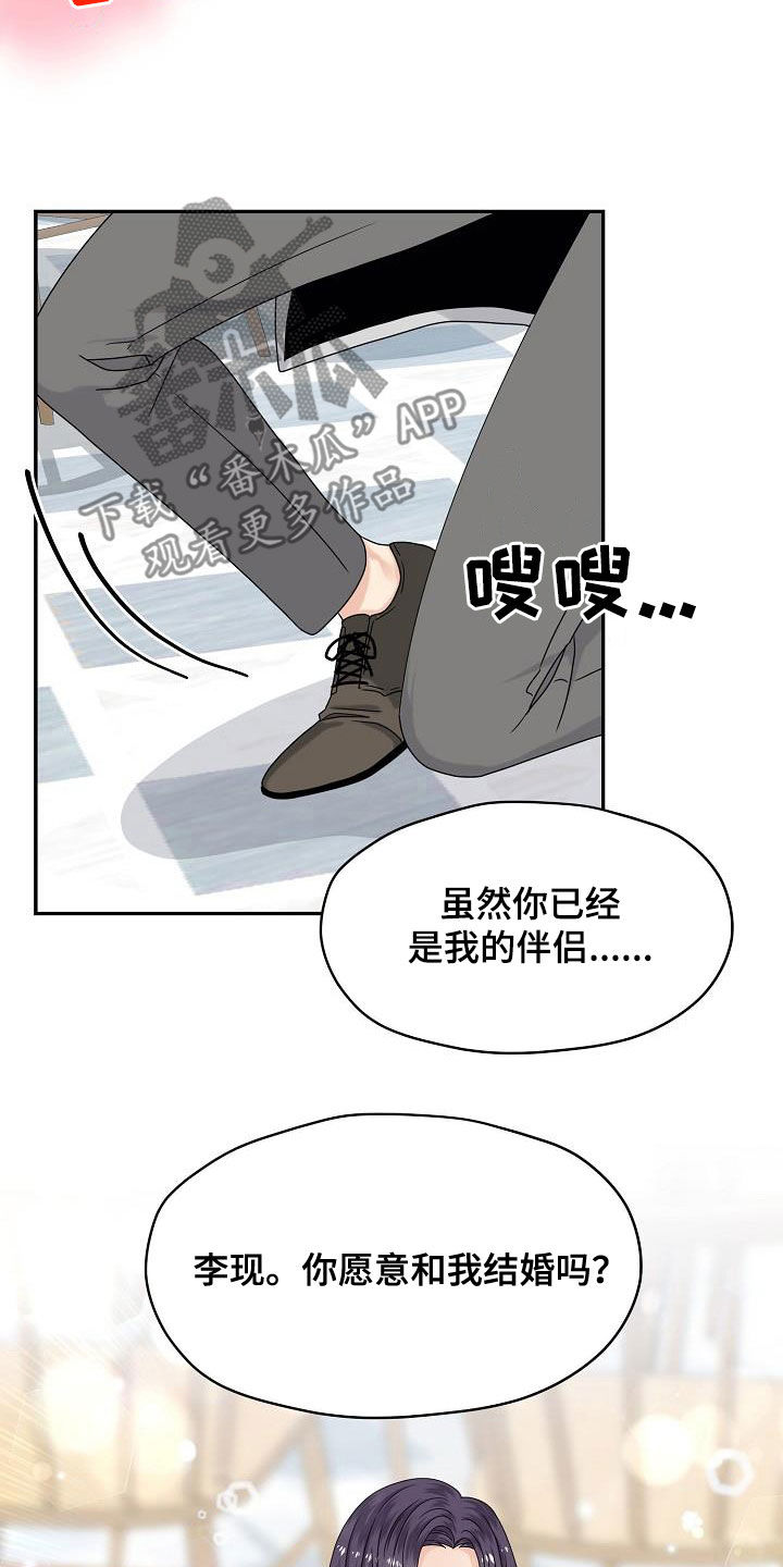 第109章：婚礼（完结）1