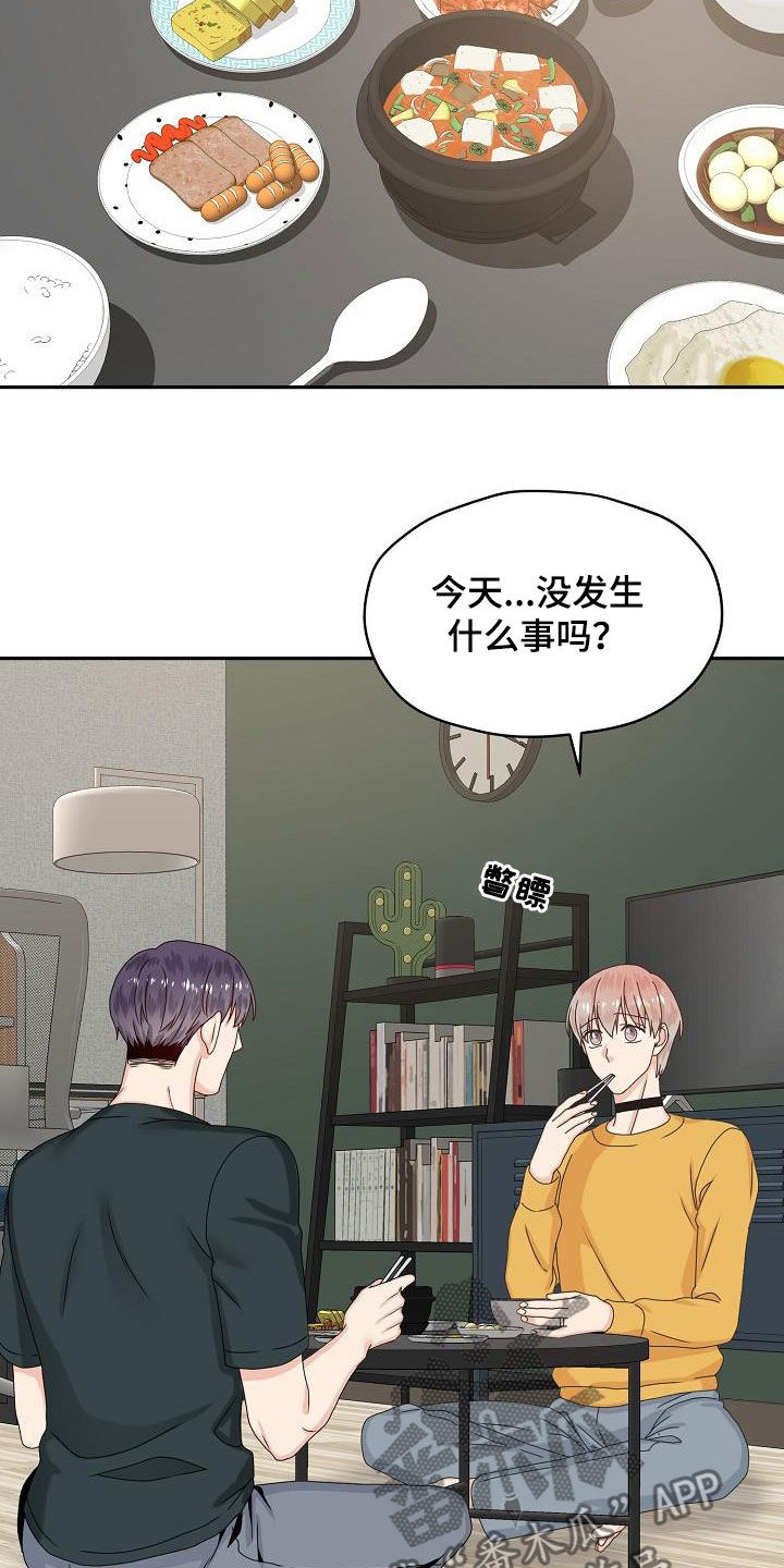 第79章：主动出击3