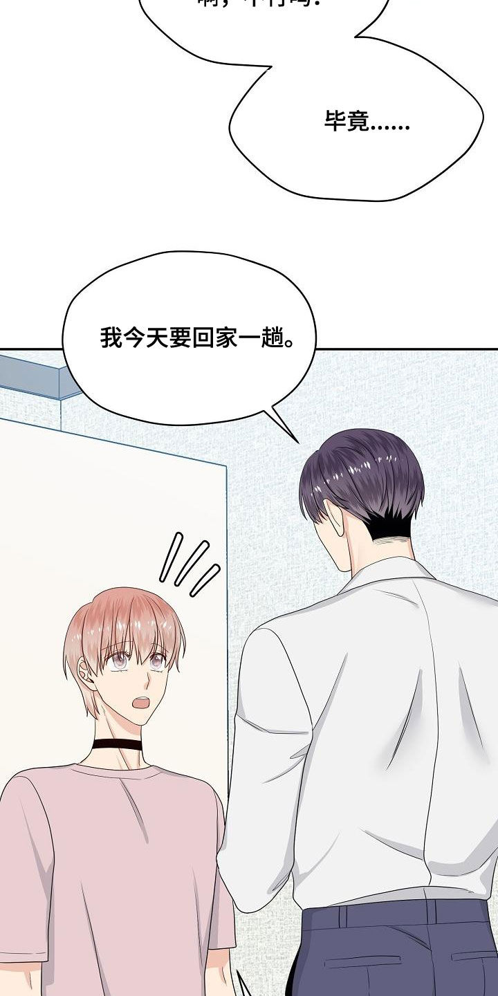 第102章：回家4