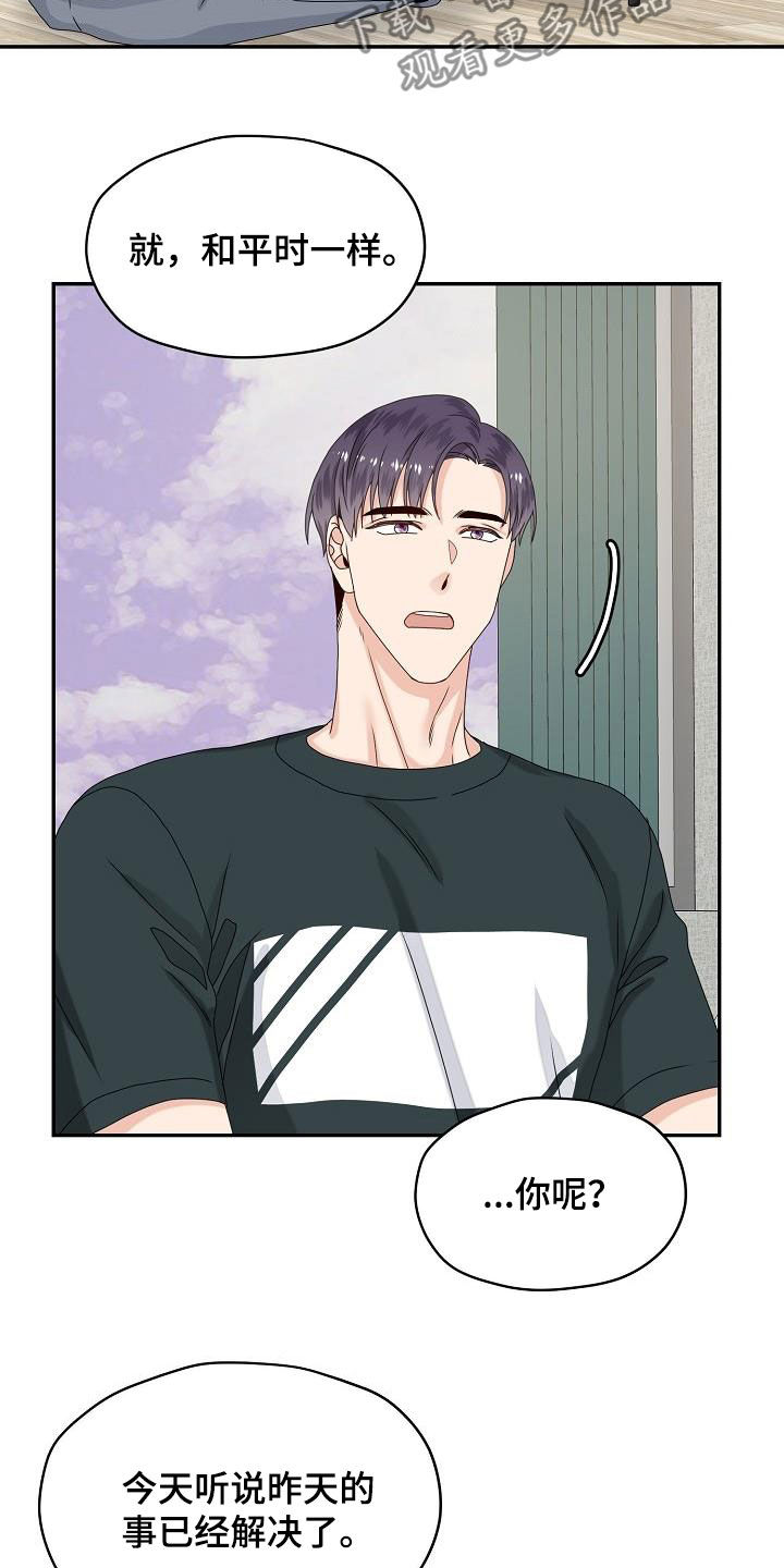 第79章：主动出击4