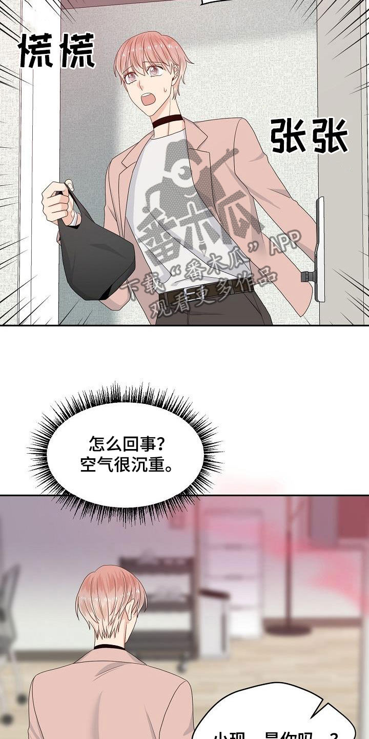 第89章：我陪你3