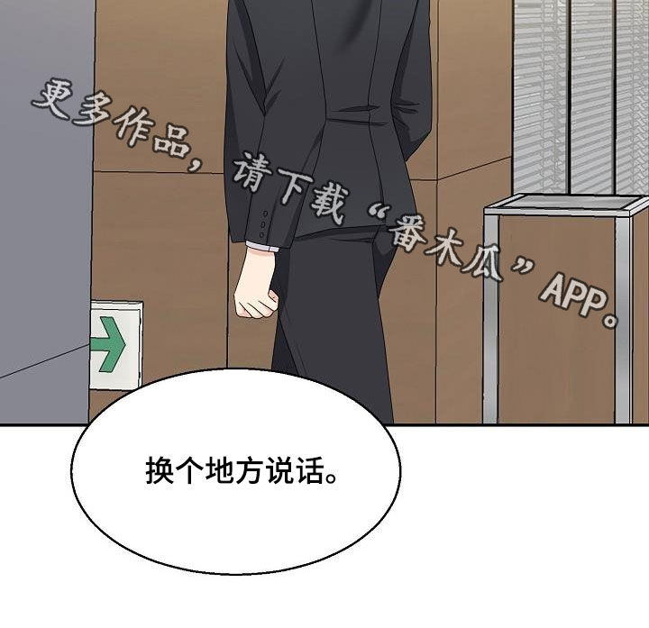第87章：嚼舌根2